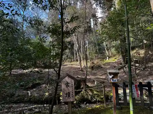 出雲大神宮(京都府)