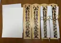 楽水亭 大龍寺(秋田県)