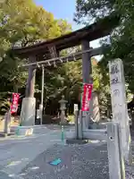 府八幡宮(静岡県)