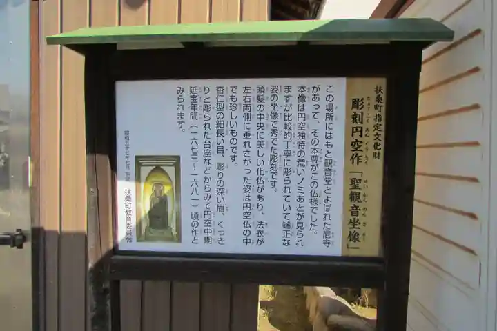 観音堂(福塚公民館)の歴史