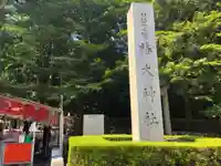椿大神社のその他建物