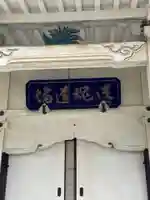 本禅寺(京都府)