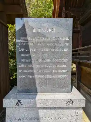 大宝神社の{uncategorized: "未分類", other: "その他", undefined: "問題あり", building: "その他建物", grave: "お墓", sacred_gate: "鳥居", guardian: "狛犬", statue: "像", buddha: "仏像", history: "歴史", nature: "自然", garden: "庭園", animal: "動物", pagoda: "塔", temizu: "手水舎", mountain_gate: "山門・神門", sanctuary: "本殿・本堂", subordinate: "末社・摂社", art: "芸術", scenery: "景色", jizo: "地蔵", ema: "絵馬", goshuin: "御朱印", omikuji: "おみくじ", items: "授与品その他", amulet: "お守り", goshuincho: "御朱印帳", eats: "食事", festival: "お祭り", votive_dance: "神楽", shichigosan: "七五三参", wedding: "結婚式", experience: "体験その他", initially: "初詣", around: "周辺", anti_infection: "感染症対策"}