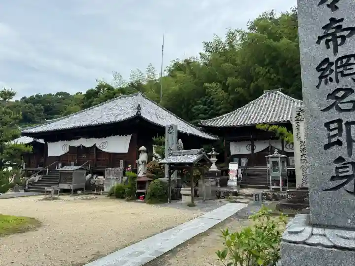 浄土寺(愛媛県)