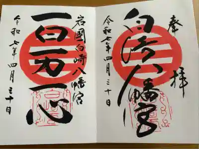 初参拝。
お参りしてた方も多くて
社殿の写真撮れず（泣）
お守りやおみくじがたくさんありました。