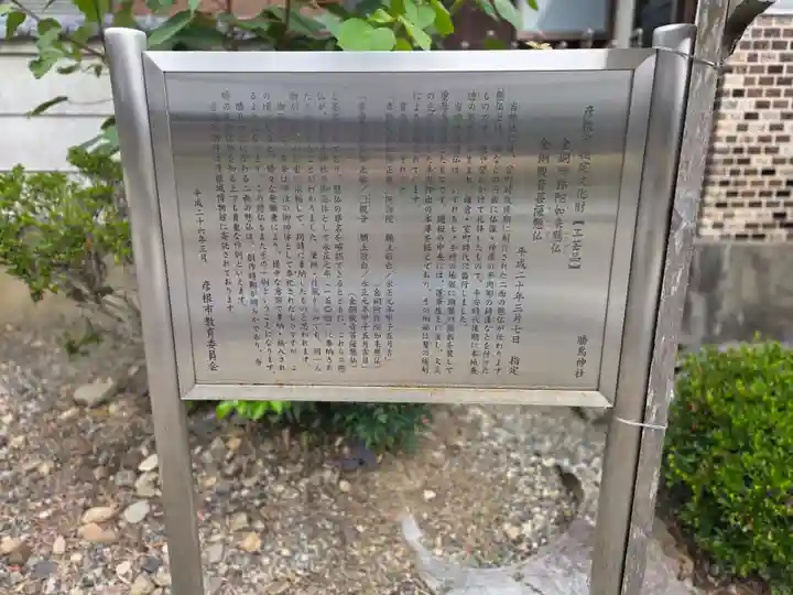 勝鳥神社(滋賀県)