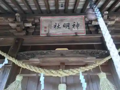 犬ヶ坪神明社の本殿・本堂