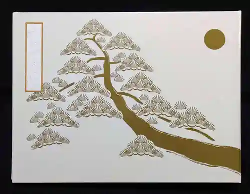 瑞光寺の御朱印帳