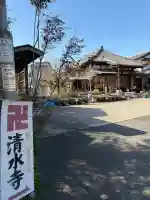 清水寺の{uncategorized: "未分類", other: "その他", undefined: "問題あり", building: "その他建物", grave: "お墓", sacred_gate: "鳥居", guardian: "狛犬", statue: "像", buddha: "仏像", history: "歴史", nature: "自然", garden: "庭園", animal: "動物", pagoda: "塔", temizu: "手水舎", mountain_gate: "山門・神門", sanctuary: "本殿・本堂", subordinate: "末社・摂社", art: "芸術", scenery: "景色", jizo: "地蔵", ema: "絵馬", goshuin: "御朱印", omikuji: "おみくじ", items: "授与品その他", amulet: "お守り", goshuincho: "御朱印帳", eats: "食事", festival: "お祭り", votive_dance: "神楽", shichigosan: "七五三参", wedding: "結婚式", experience: "体験その他", initially: "初詣", around: "周辺", anti_infection: "感染症対策"}