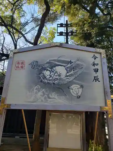 靖國神社の絵馬