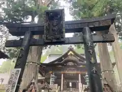 三峯神社(埼玉県)