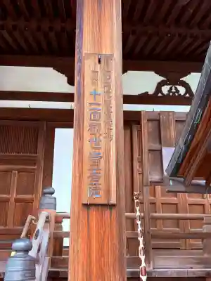 道明寺(大阪府)