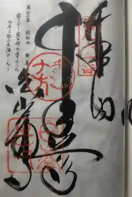 令和４年３月３０日参拝