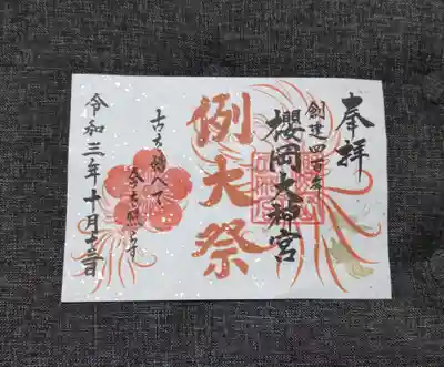 桜の紋に鳳凰？朱墨が鮮やか。