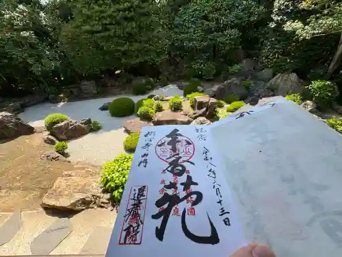 退蔵院の御朱印