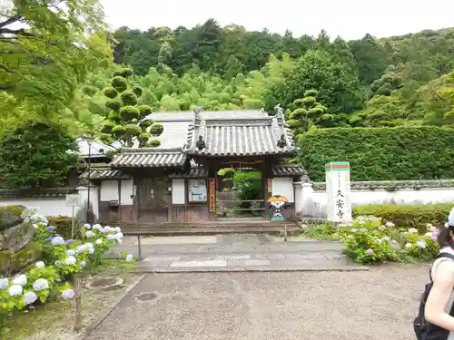 久安寺のその他建物