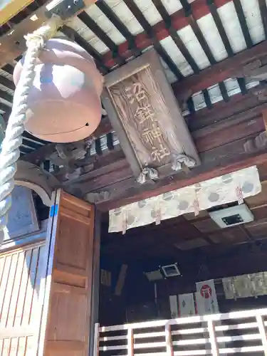 沼鉾神社の本殿