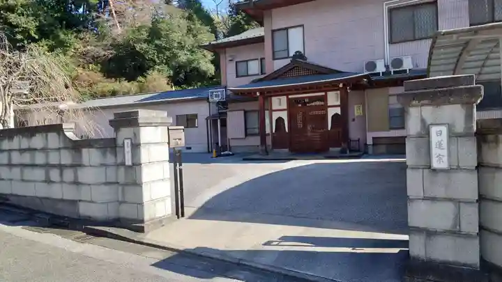 東妙寺(栃木県)