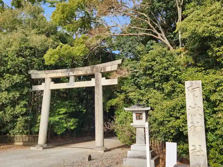 阿波神社の鳥居