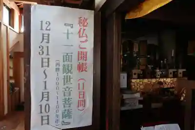 称名寺(愛知県)