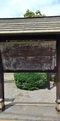 若宮八幡神社の歴史