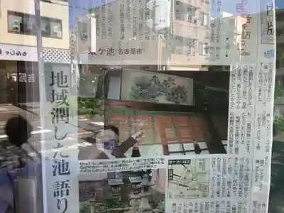 蝮ヶ池八幡宮のその他建物