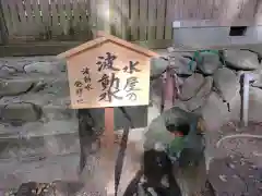 水屋神社(三重県)