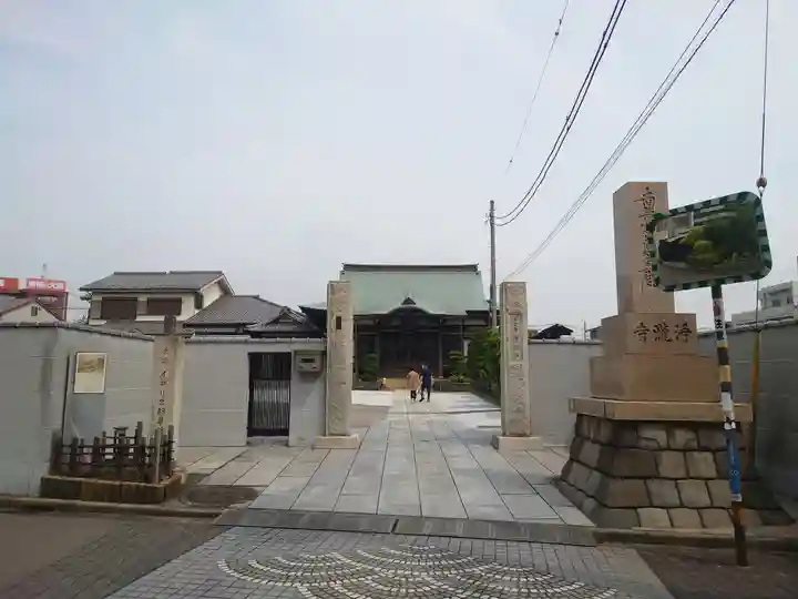 浄瀧寺(神奈川県)