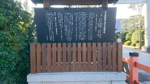 西院春日神社の歴史