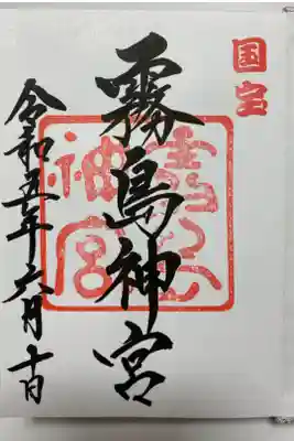 ご朱印帳をいただいた時に
直書きでいただきました☺️