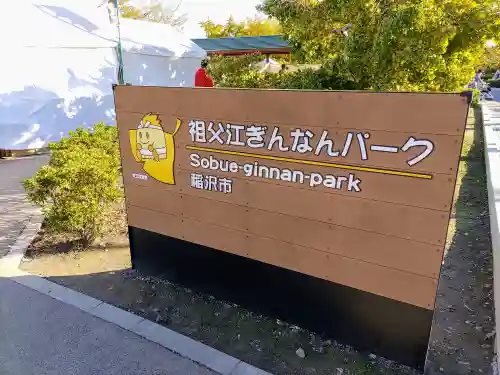 祐専寺の周辺