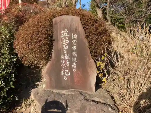 大船観音寺のその他建物