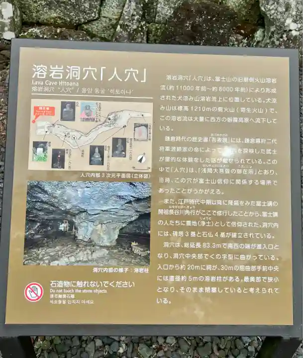 人穴浅間神社(静岡県)