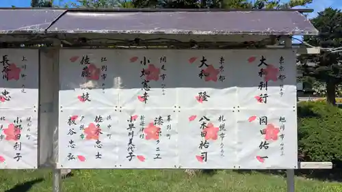 北海道護國神社のお祭り
