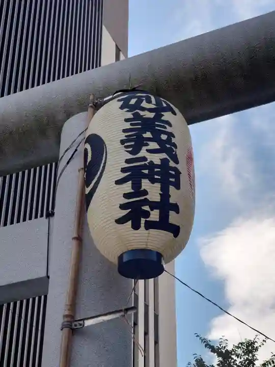 駒込妙義神社(東京都)