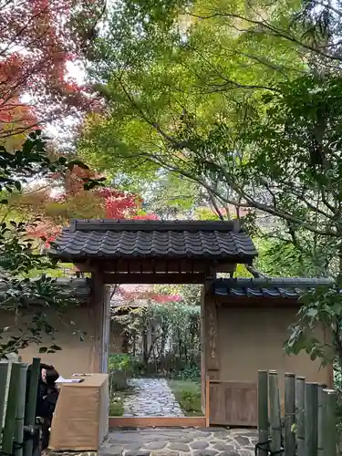 厭離庵(京都府)
