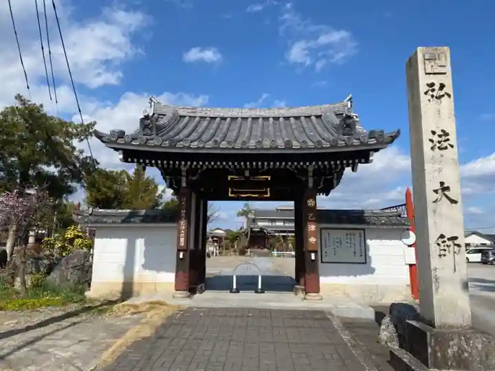 乙津寺 (鏡島弘法)の山門・神門