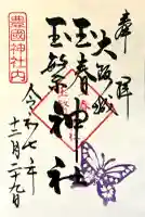 豊國神社の{uncategorized: "未分類", other: "その他", undefined: "問題あり", building: "その他建物", grave: "お墓", sacred_gate: "鳥居", guardian: "狛犬", statue: "像", buddha: "仏像", history: "歴史", nature: "自然", garden: "庭園", animal: "動物", pagoda: "塔", temizu: "手水舎", mountain_gate: "山門・神門", sanctuary: "本殿・本堂", subordinate: "末社・摂社", art: "芸術", scenery: "景色", jizo: "地蔵", ema: "絵馬", goshuin: "御朱印", omikuji: "おみくじ", items: "授与品その他", amulet: "お守り", goshuincho: "御朱印帳", eats: "食事", festival: "お祭り", votive_dance: "神楽", shichigosan: "七五三参", wedding: "結婚式", experience: "体験その他", initially: "初詣", around: "周辺", anti_infection: "感染症対策"}