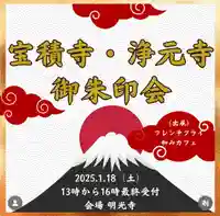 明光寺(静岡県)