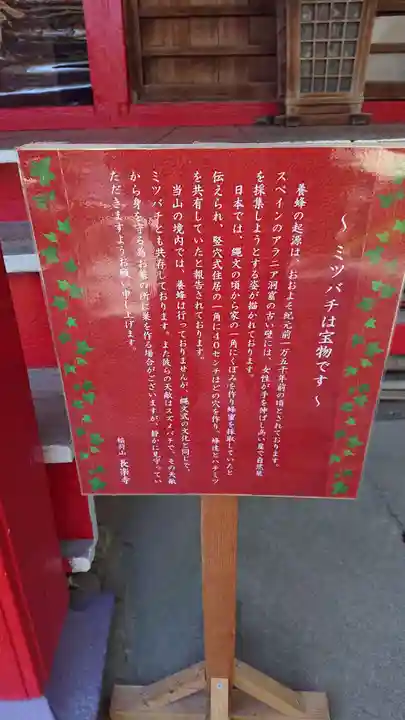 長楽寺のその他建物