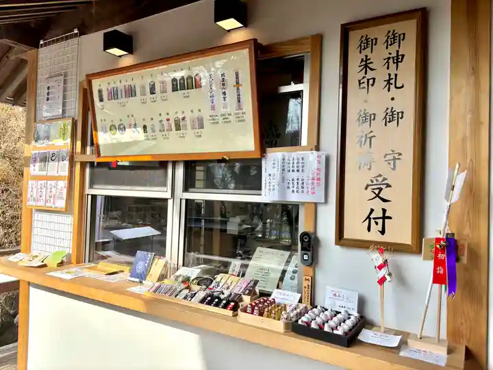 蚊里田八幡宮(長野県)