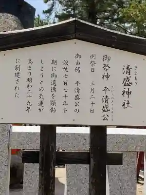 厳島神社の{uncategorized: "未分類", other: "その他", undefined: "問題あり", building: "その他建物", grave: "お墓", sacred_gate: "鳥居", guardian: "狛犬", statue: "像", buddha: "仏像", history: "歴史", nature: "自然", garden: "庭園", animal: "動物", pagoda: "塔", temizu: "手水舎", mountain_gate: "山門・神門", sanctuary: "本殿・本堂", subordinate: "末社・摂社", art: "芸術", scenery: "景色", jizo: "地蔵", ema: "絵馬", goshuin: "御朱印", omikuji: "おみくじ", items: "授与品その他", amulet: "お守り", goshuincho: "御朱印帳", eats: "食事", festival: "お祭り", votive_dance: "神楽", shichigosan: "七五三参", wedding: "結婚式", experience: "体験その他", initially: "初詣", around: "周辺", anti_infection: "感染症対策"}