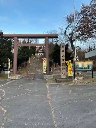 上士幌神社の七五三参