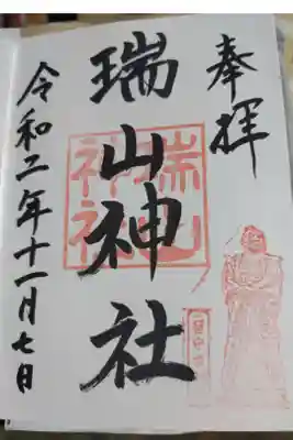 日高神社で頂けます。