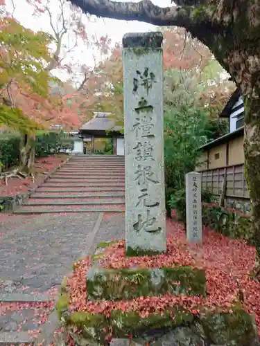 安楽寺の山門