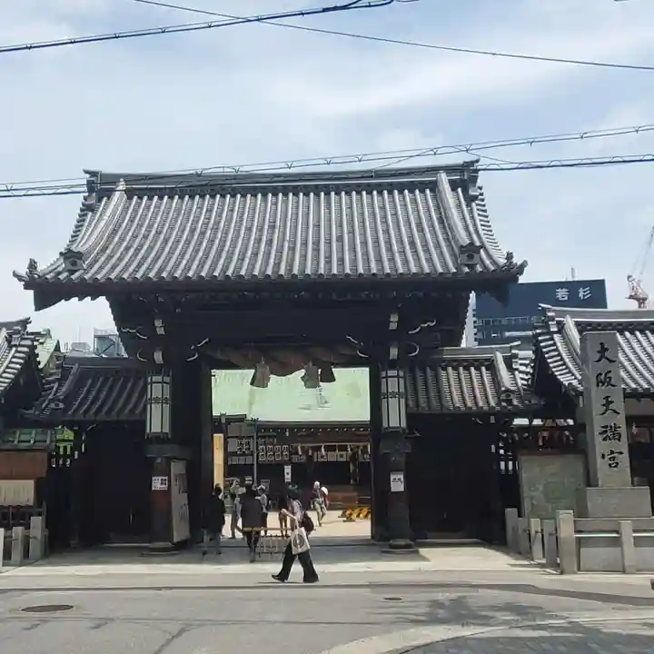 大阪天満宮の山門・神門
