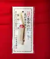 温泉神社〜いわき湯本温泉〜の授与品その他