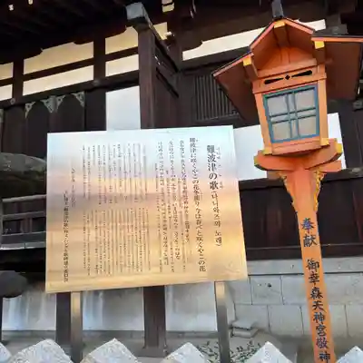 御幸森天神宮(大阪府)