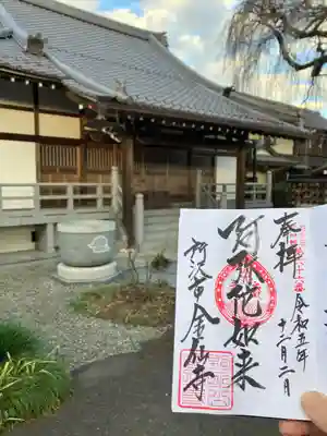 金仙寺(埼玉県)