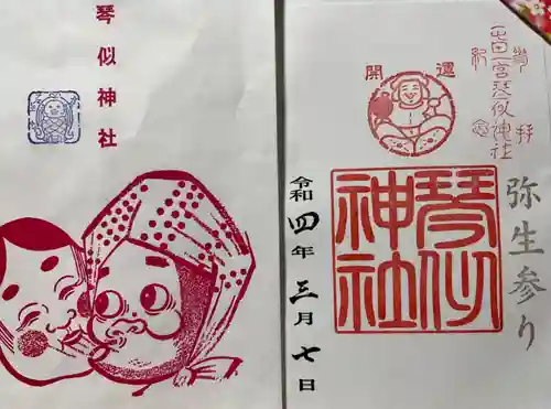 琴似神社(北海道)